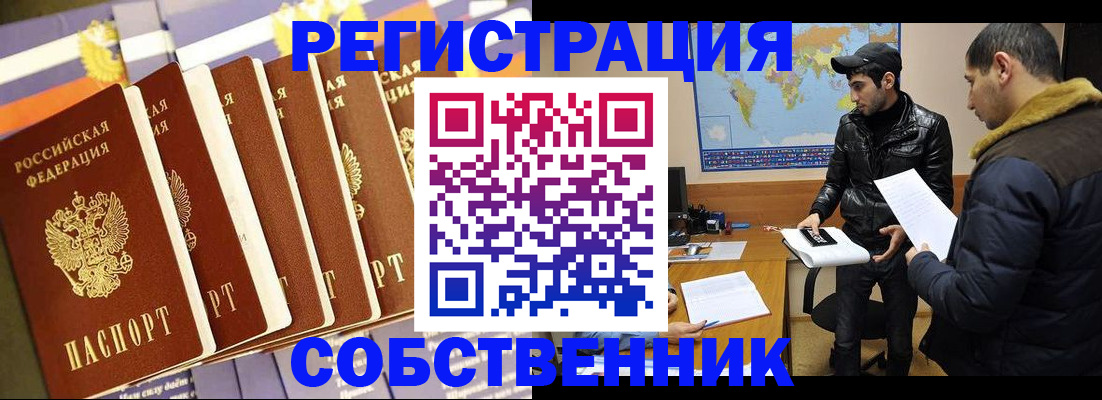 временная регистрация надежно в Ликино-Дулёво