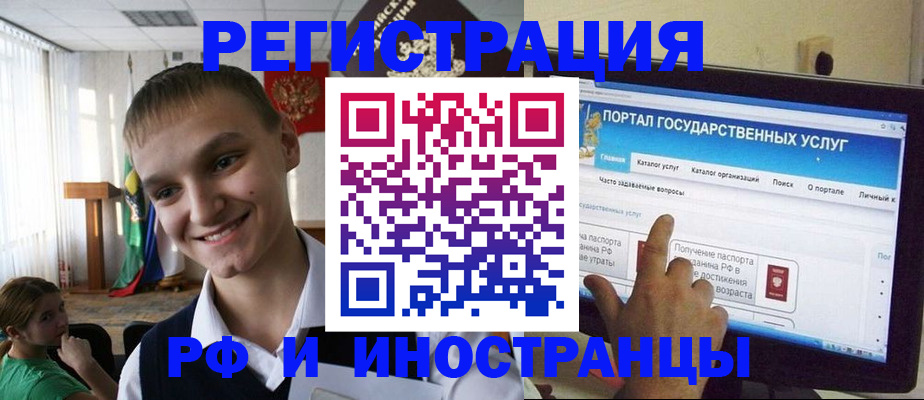 прописка для военкомата в Ликино-Дулёво